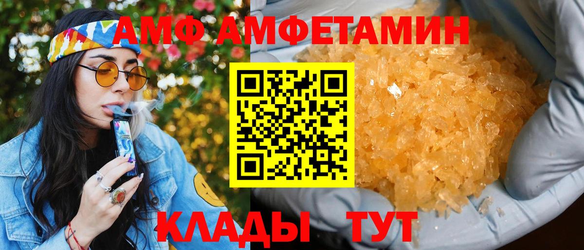 АМФ VHQ Нефтеюганск