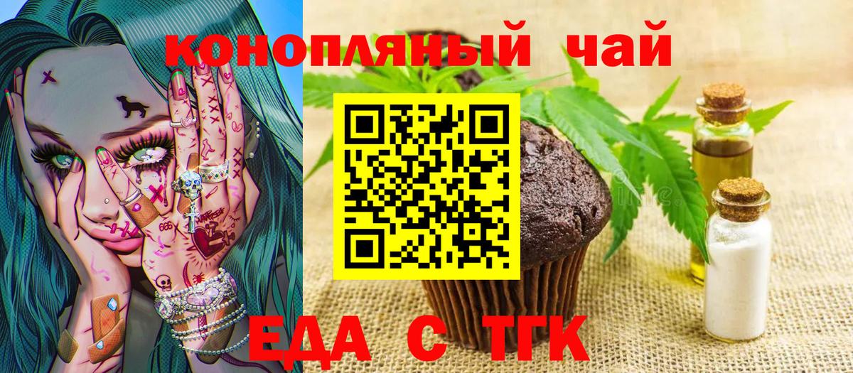 Нефтеюганск  Cannafood конопля  Вход с VPN 