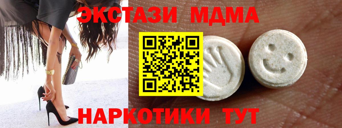 ЭКСТАЗИ DUBAI  Вход с VPN  Нефтеюганск  Ecstasy  ЭКСТАЗИ 99% 