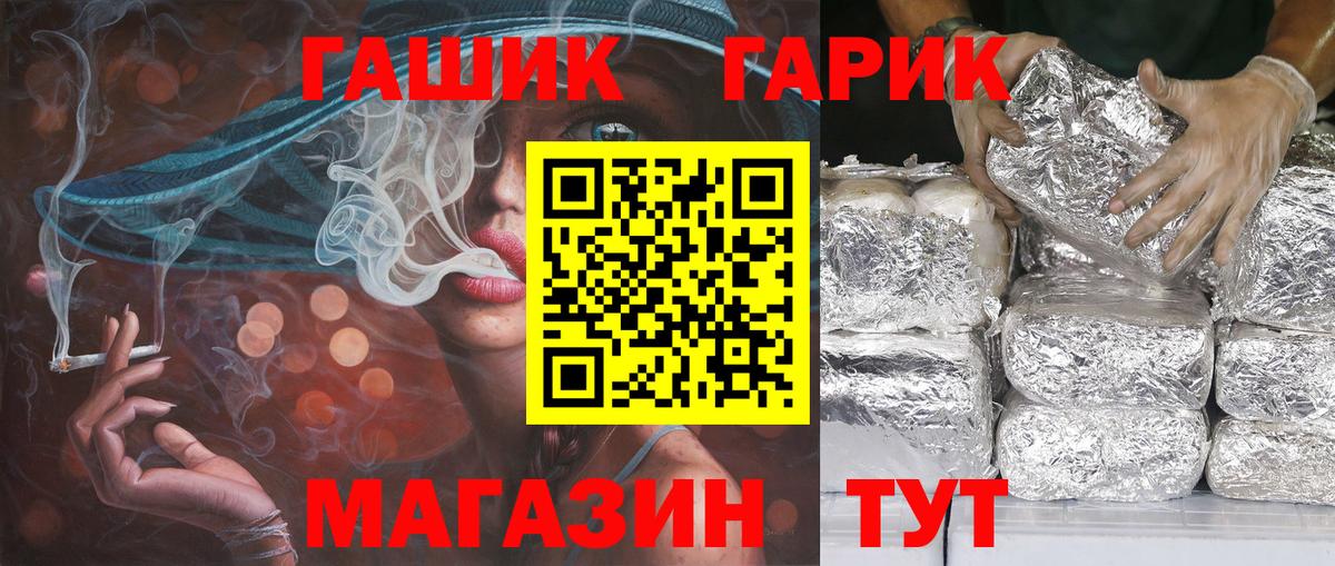 Нефтеюганск  ГАШИШ убойный  Вход с VPN 