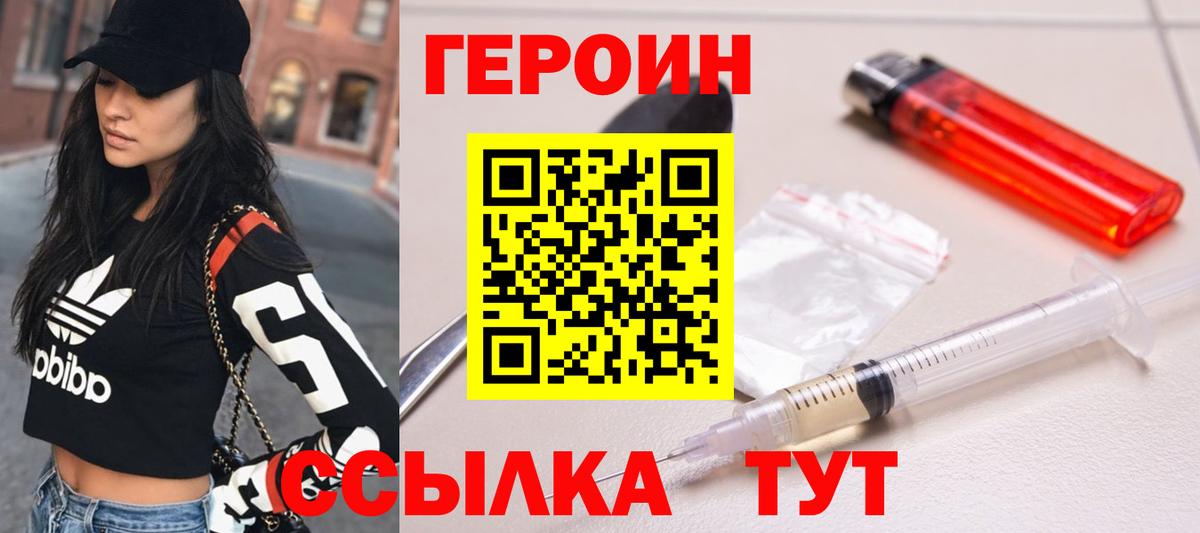 Нефтеюганск  ГЕРОИН белый  Вход с VPN 