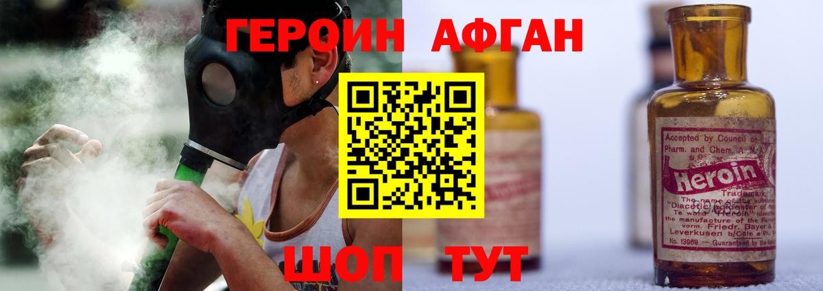 ГЕРОИН гречка Нефтеюганск