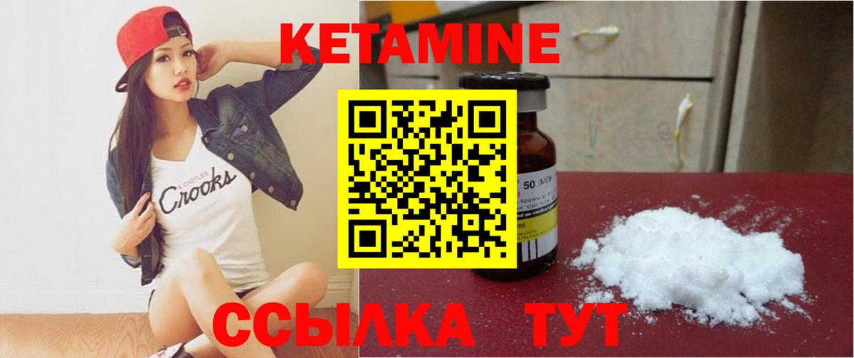 Кетамин ketamine Нефтеюганск