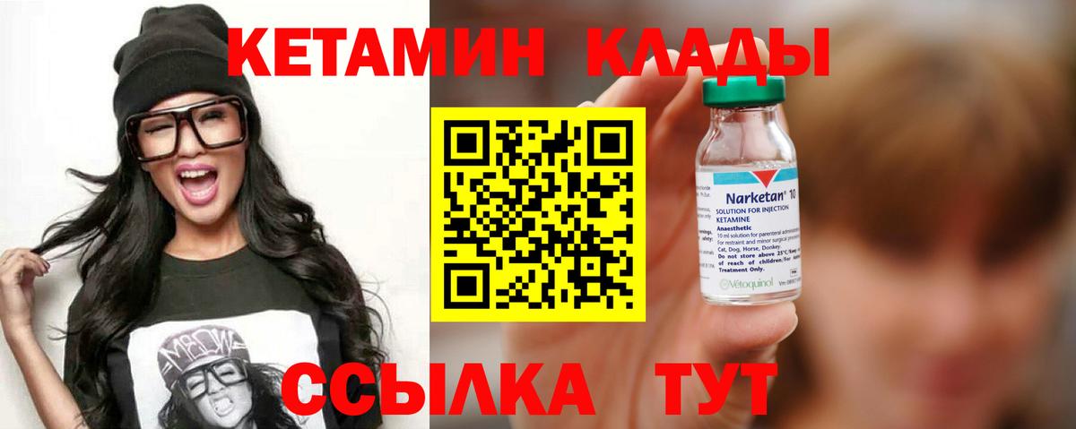 КЕТАМИН ketamine  Вход с VPN  Кетамин VHQ  Нефтеюганск 