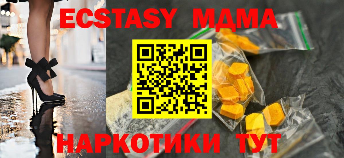 МДМА  MDMA кристаллы  Вход с VPN  МДМА Molly  Нефтеюганск 