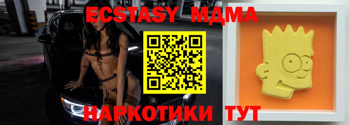 MDMA Molly Нефтеюганск
