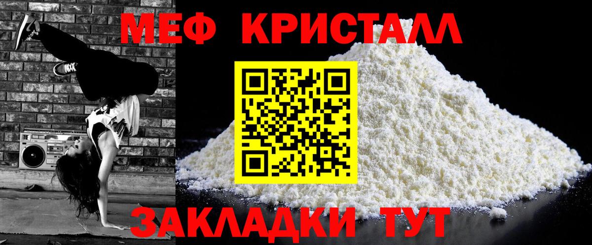 Нефтеюганск  МЕФ VHQ  Меф  Мефедрон  Вход с VPN  МЕФ mephedrone 