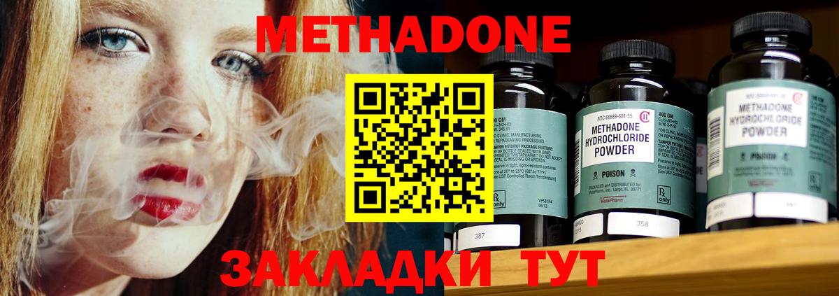 Метадон белоснежный  МЕТАДОН VHQ  Нефтеюганск  Вход с VPN 