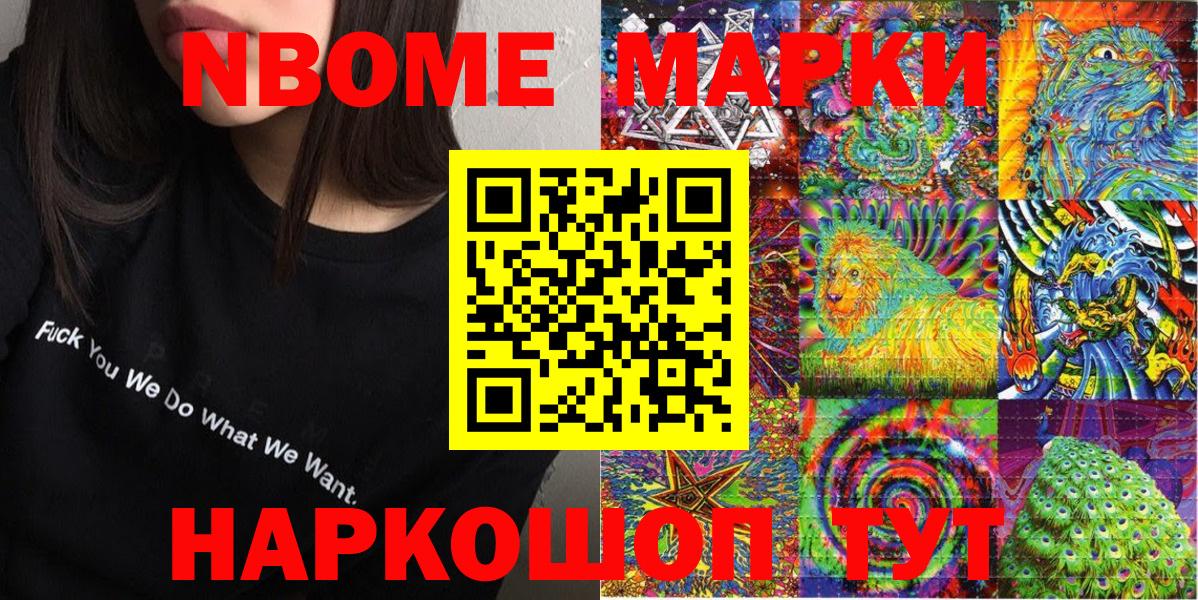 Марки N-bome 1,8мг  где продают наркотики  Нефтеюганск  Вход с VPN 