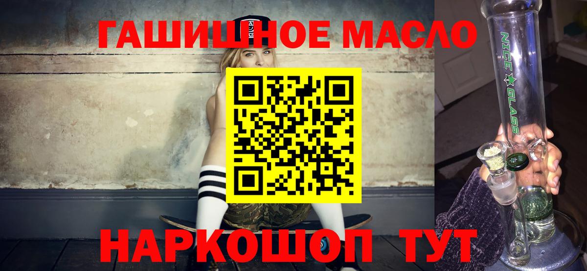 ТГК THC oil Нефтеюганск