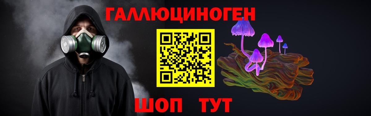 Псилоцибиновые грибы прущие грибы Нефтеюганск